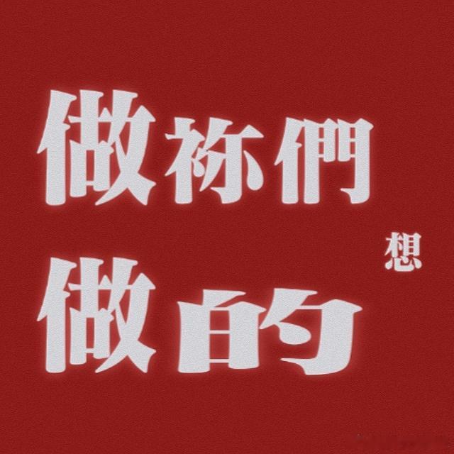 分享图片 