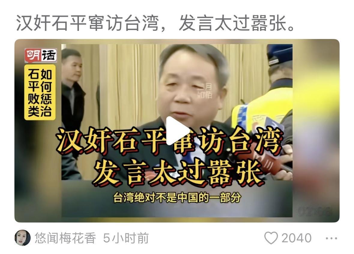 石平的谬论不值得一驳，嚣张至极，反动至极，荒谬至极！