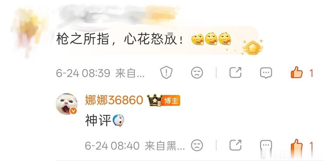 评论区里出神评系列，终于知道抢头为啥有朵花了