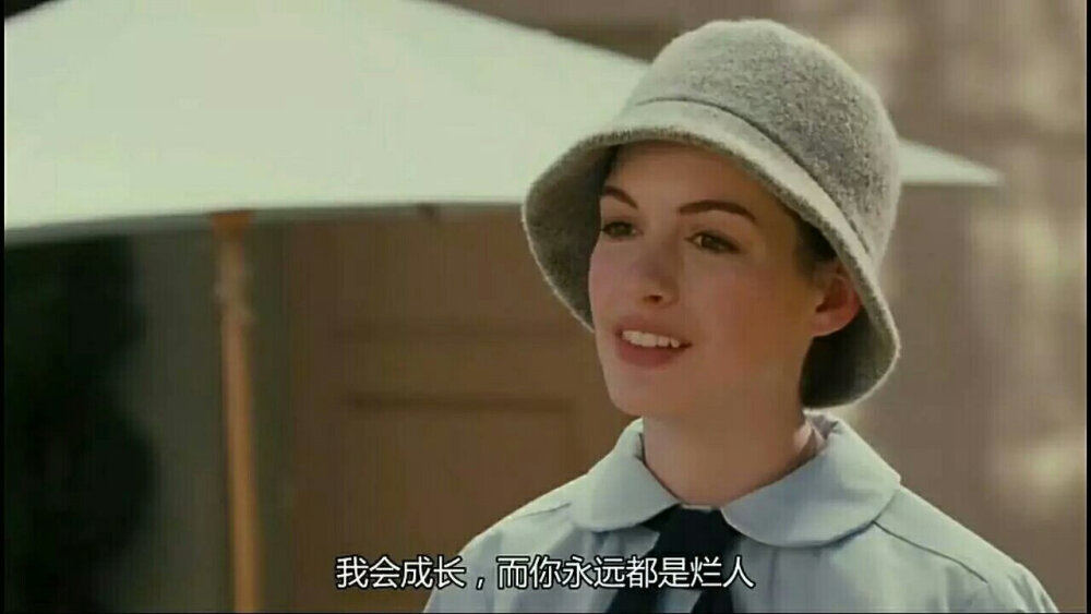 总不能因为这世上有人跟你道不同， 你就不好好走自己的路呀。 ​​​