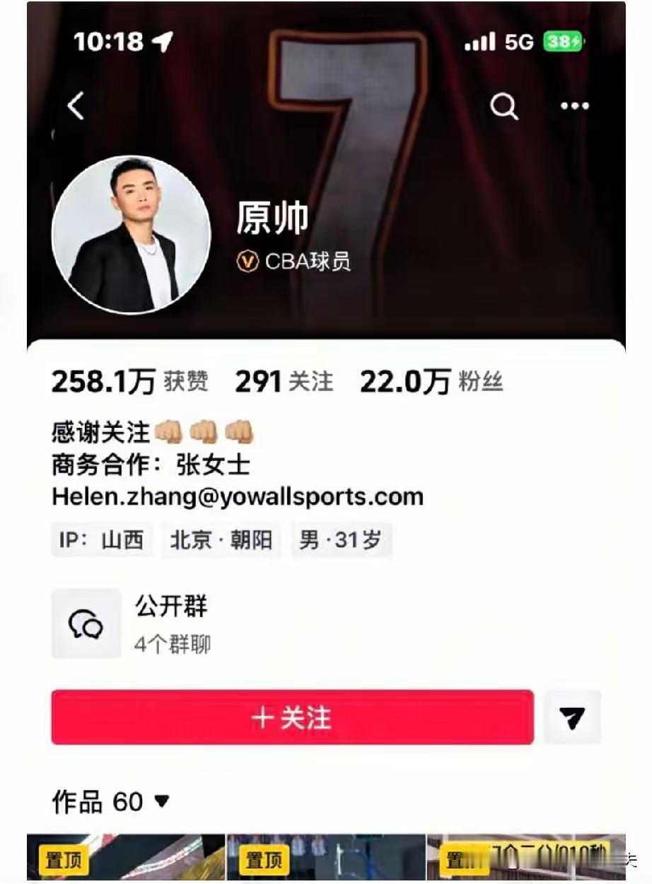 突发！原帅取消山西男篮认证！
G3惨败，山西队两位顶薪张宁17分钟得3分，葛昭宝