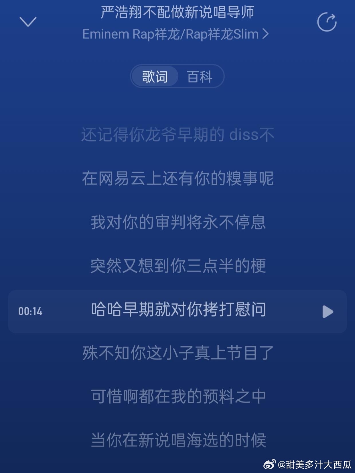 Rap祥龙发了五首歌diss严浩翔 这些Rapper能不能不把没文化当真性情？R