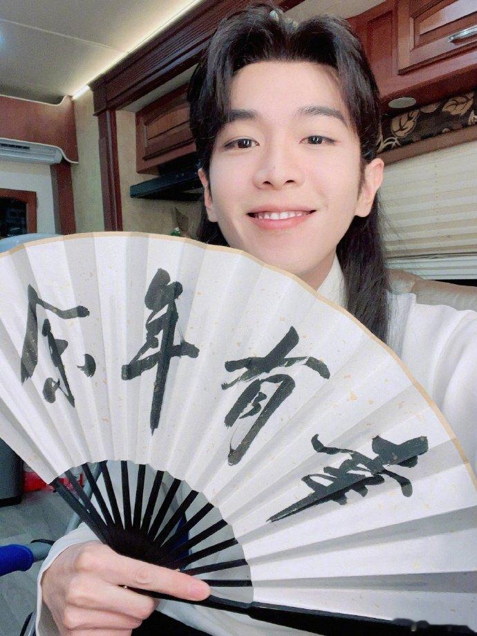 张若昀范闲四宫格自拍~手持折扇，笑容灿烂的小范大人生日快乐[比耶]期待早日播出~