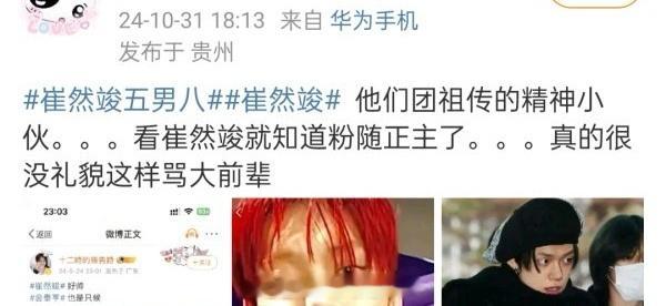 tg 团粉和崔然竣dyf怎么看，边伯贤粉丝怎么还上升整个团了，是想1打5吗？ ​