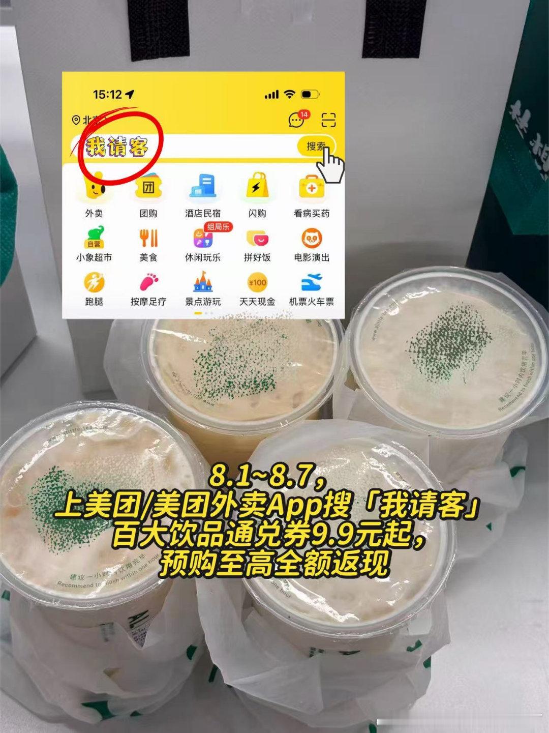 成年人的体面是把请客说得很自然拿捏职场含蓄小话术，轻松暗示老板安排秋天第一杯奶茶