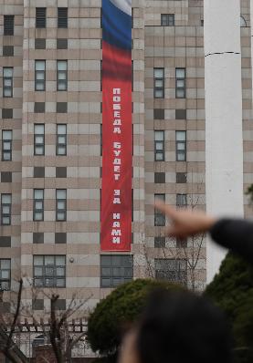 俄罗斯大使馆在韩国干了一件猛事！直接在首尔街头，自家大使馆外墙上，挂出了一面巨幅