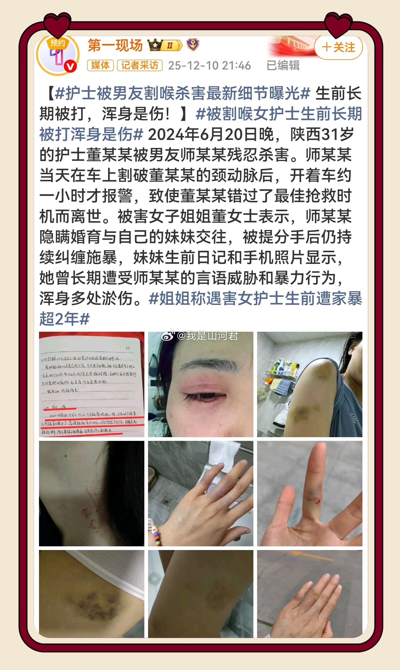 护士被男友割喉杀害 看完窒息到发抖！隐瞒婚育、两年家暴、烟头烫掐脖子，提分手就遭