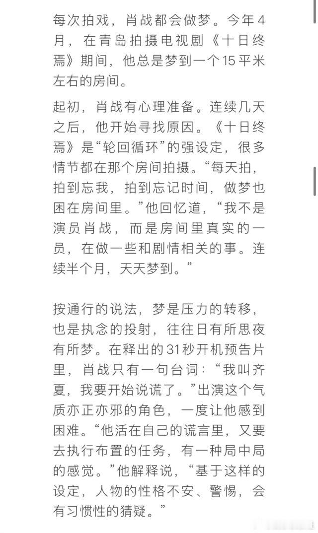 肖战真的走心了～[心] ​​​