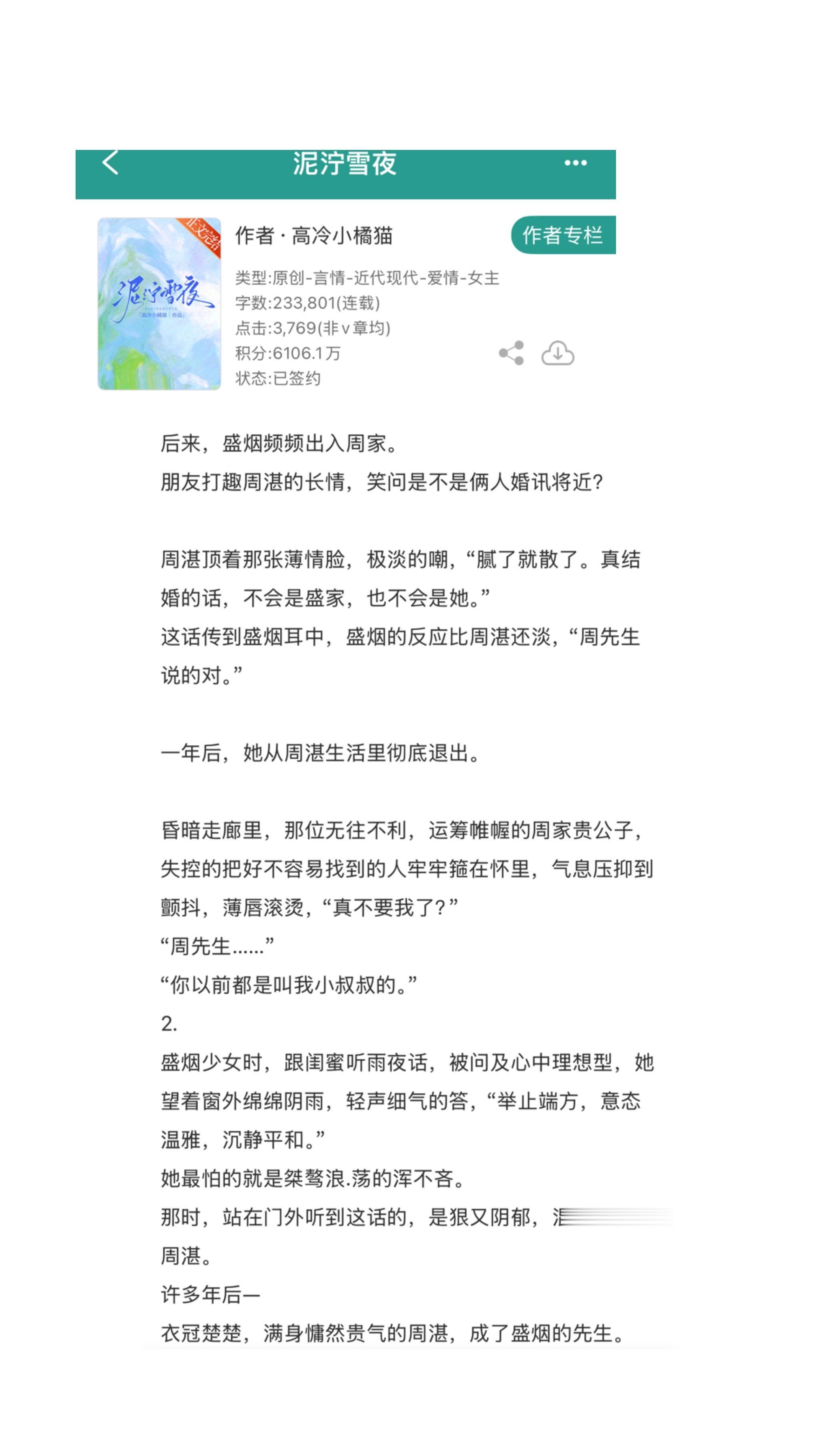 小说 推文超好看小说 小说推文 小说推文每日更新 推文
