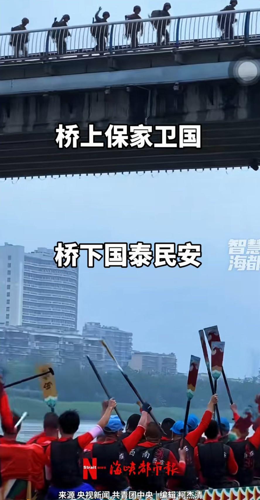 盛世华章在这里具象化了：
桥上保家卫国，桥下国泰民安