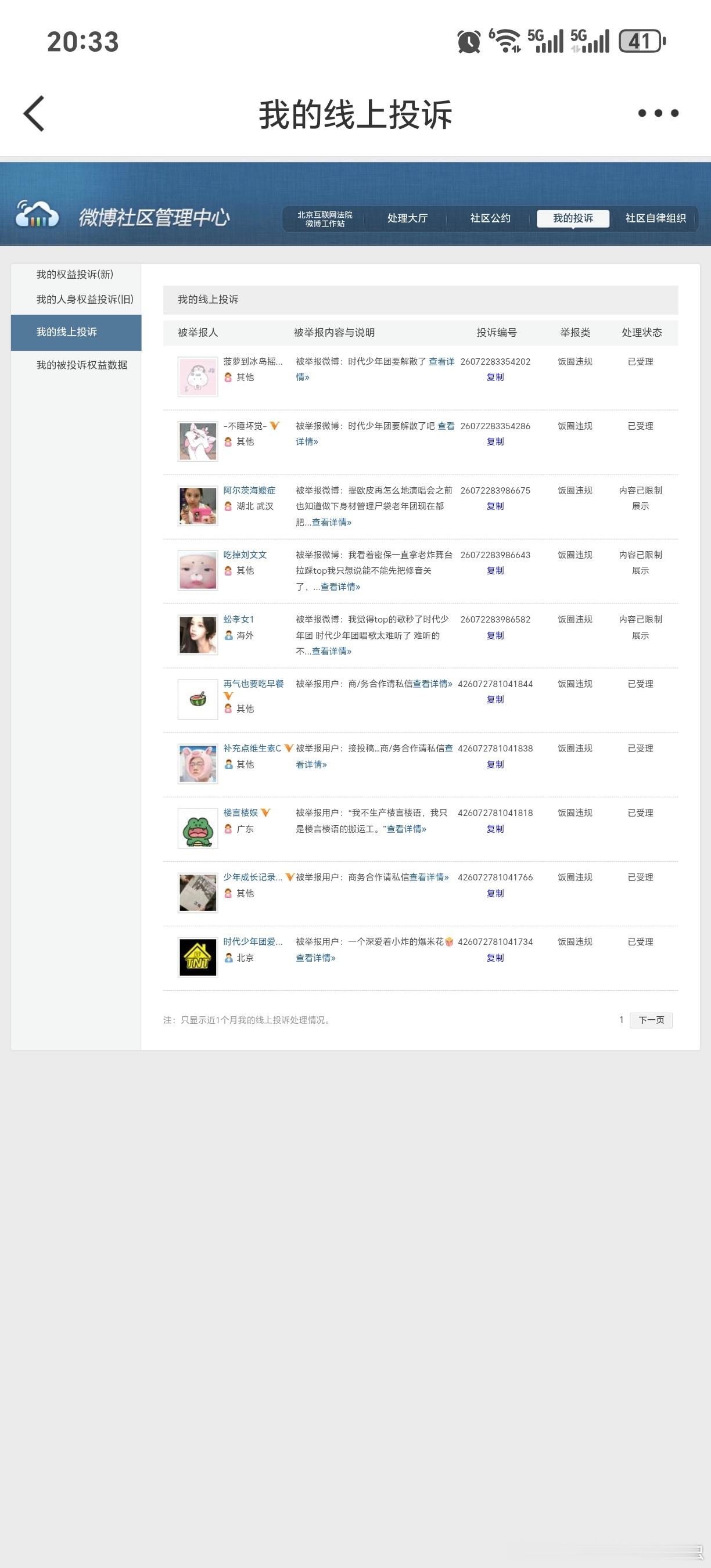 爆米花打怪升级计划 🍿时代少年团 爆米花成长记录册 7.28🌲✓见图黑净Da