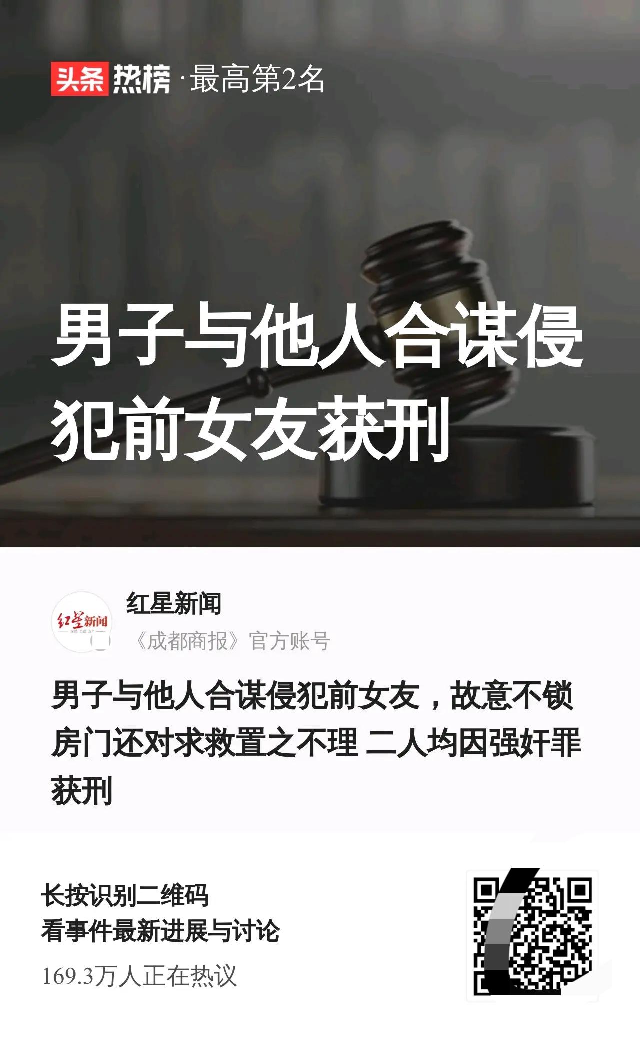 广东广州，一男子凌晨将前女友约出来吃宵夜，随后带着前女友去酒店开了房。在二人办完