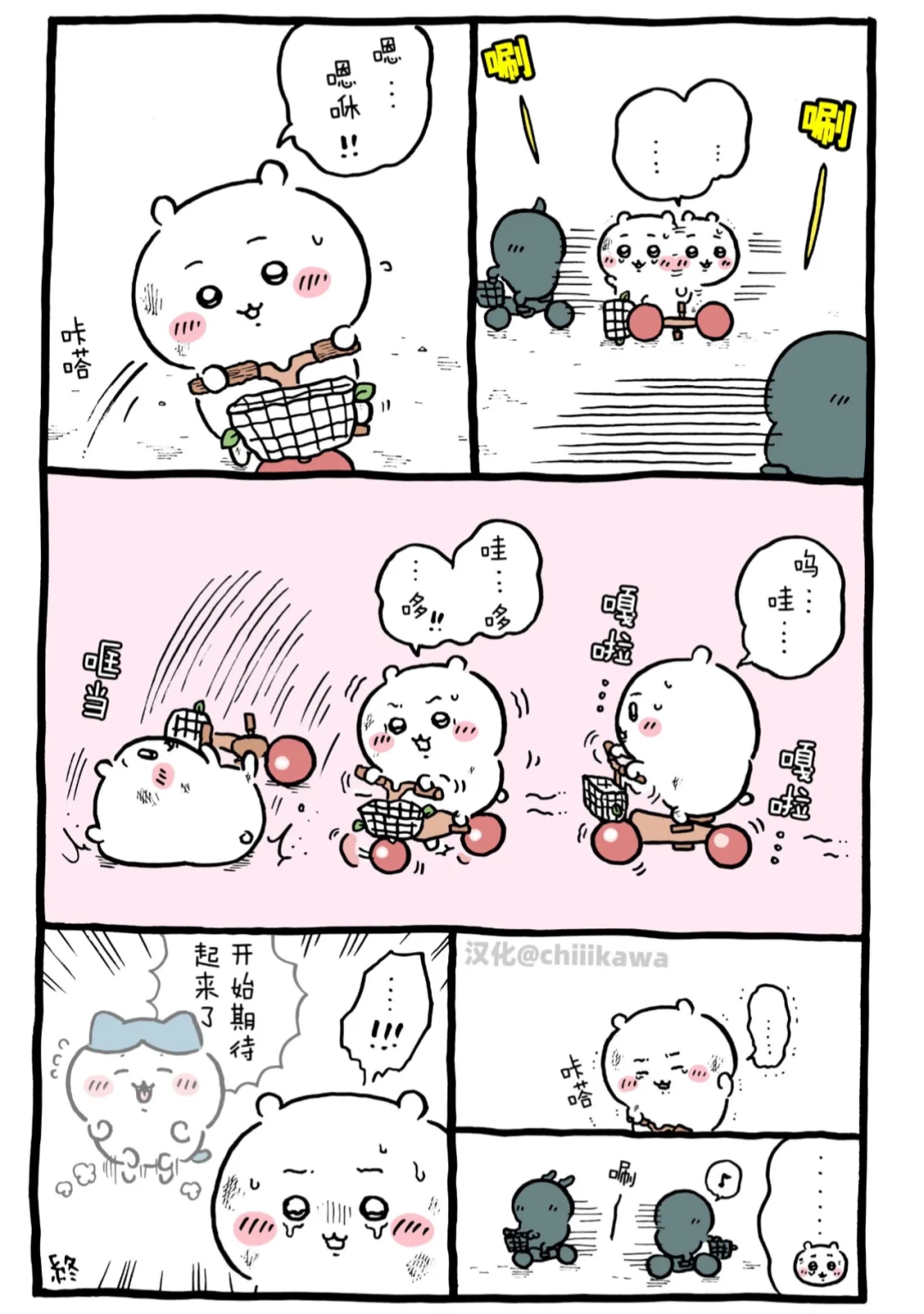 为了和大家一起骑车努力练习的小吉伊