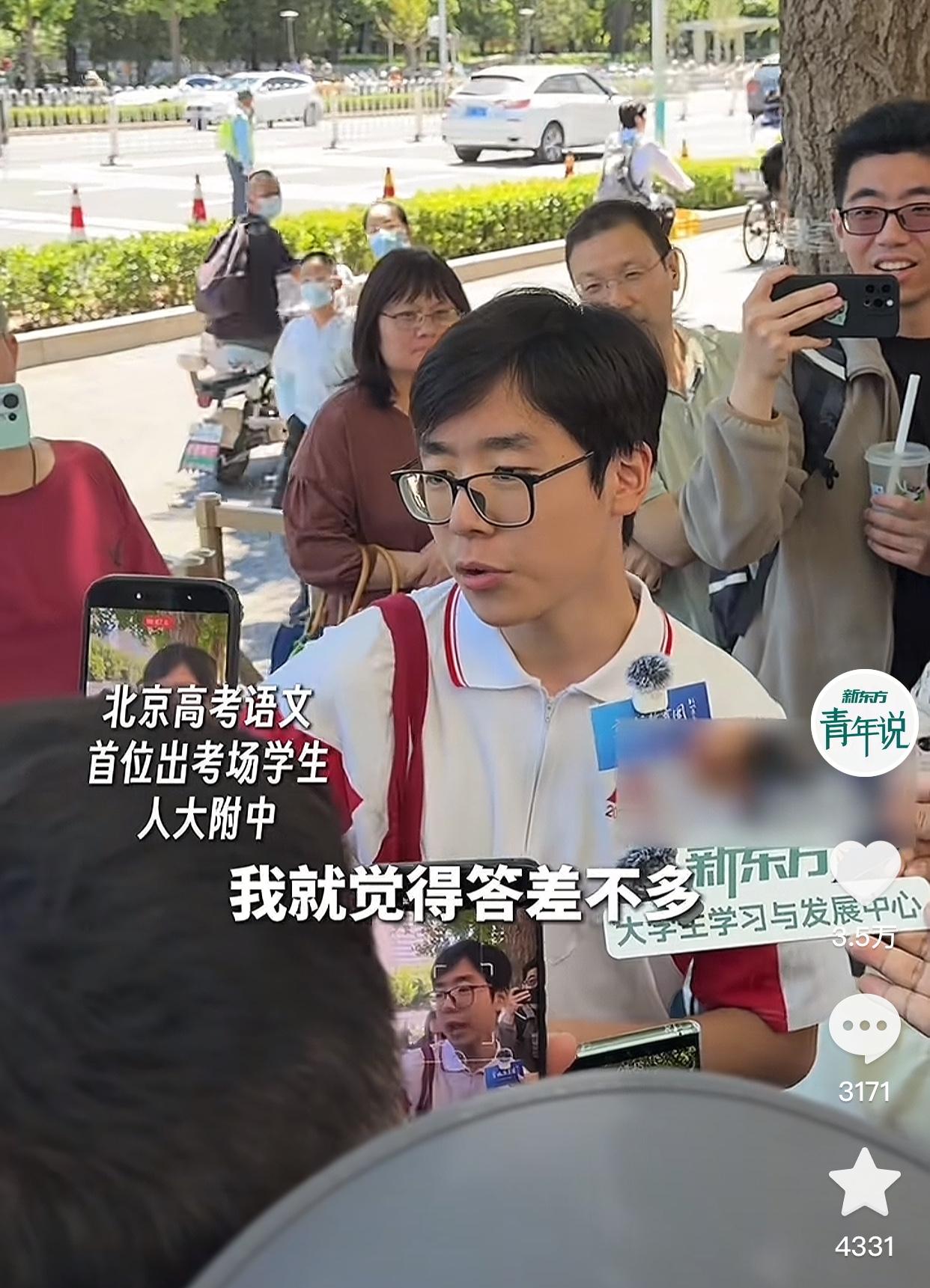 北京人大附中高考首个出考场的男生出圈了，面对众多记者采访，回答问题条理清晰，稳重
