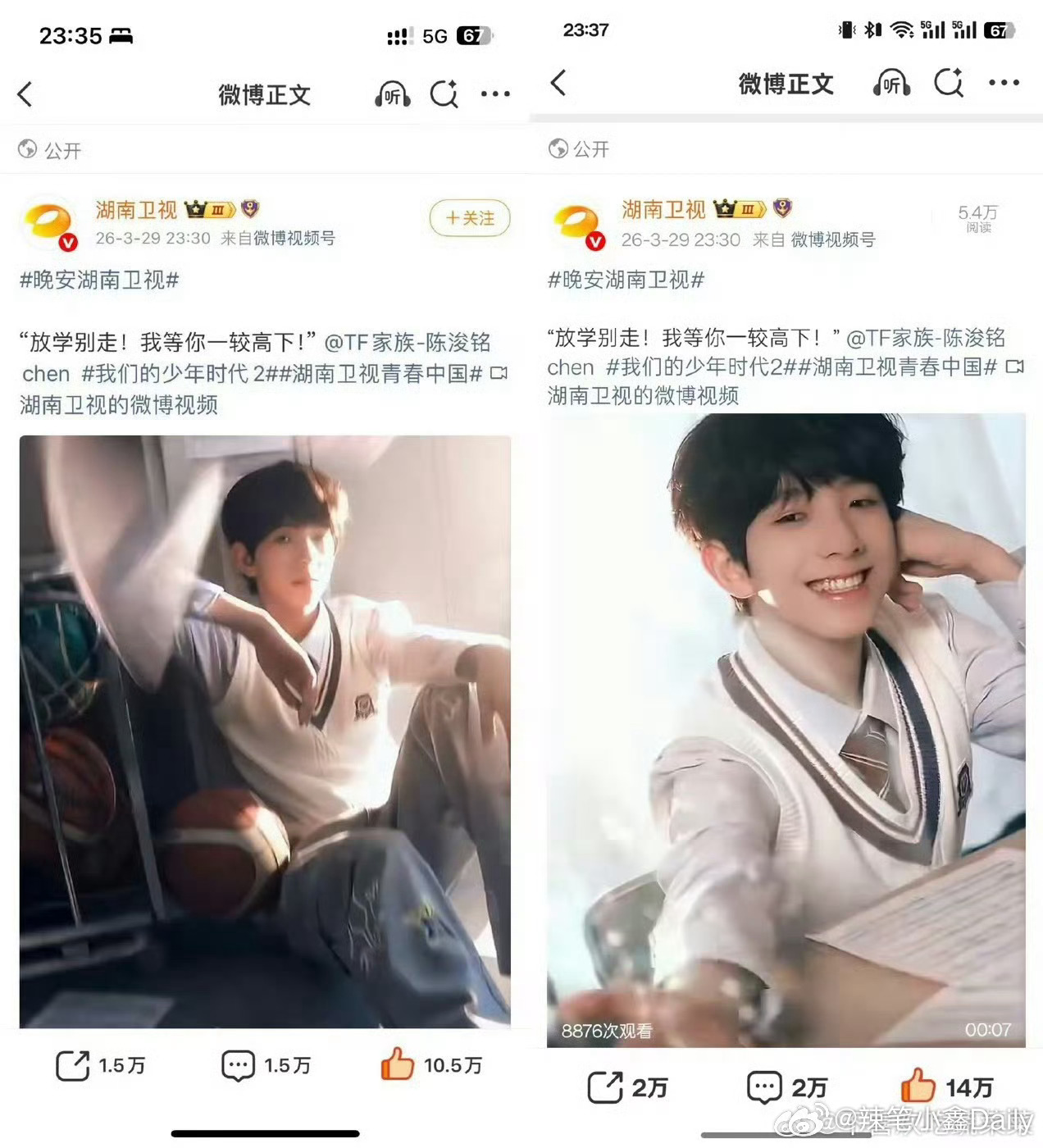 陈浚铭谢逸舟 陈浚铭湖南卫视单人宣发，3分钟万转，4分钟10w赞，5分钟1.5万