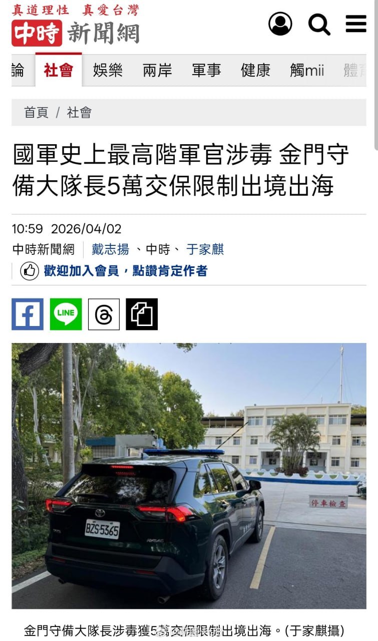 台军史上最高阶军官涉毒金门防卫指挥部金门守备大队何姓上校大队长，因涉嫌通过邮包购