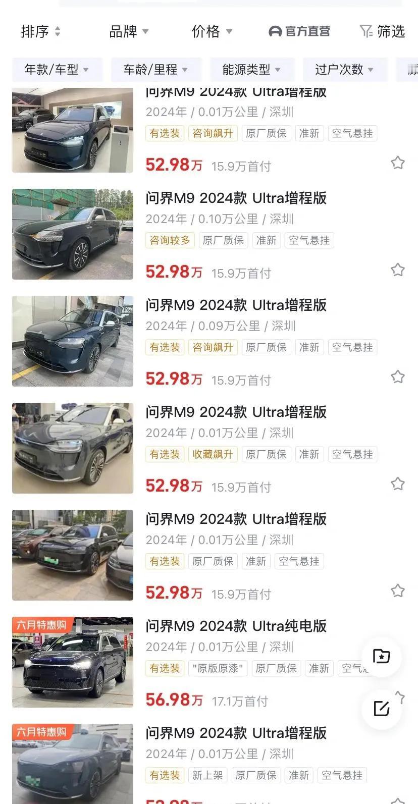 大家看看，为什么这么多新二手车？50多万这不就是原价吗？有这价格为什么不买新的？