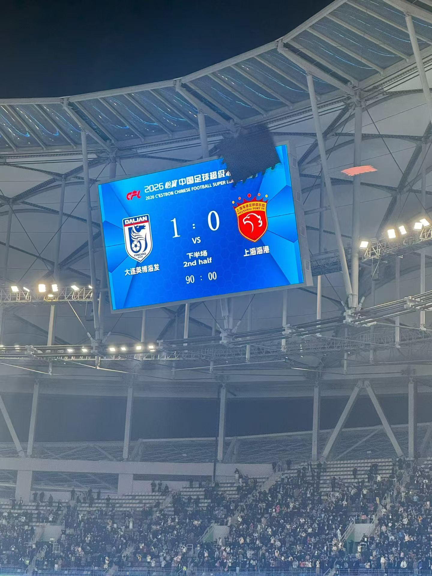 大连英博1比0上海海港卫冕冠军怎么了？