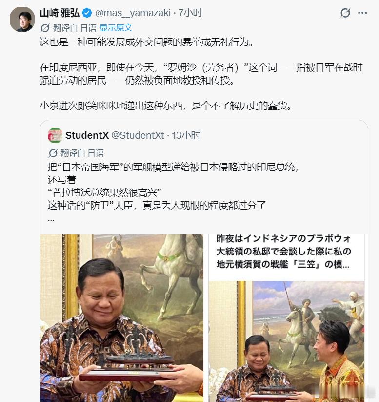 此前，日本右翼分子小泉进次郎6月5日（周五）与印尼国防部长沙夫里在东京会谈期间达