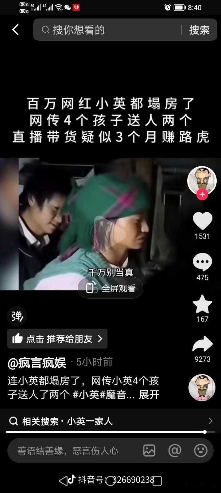 网红小英是卖惨还是真惨，这个问题我不知道，但是小英家里的牛是真惨。 ​​​