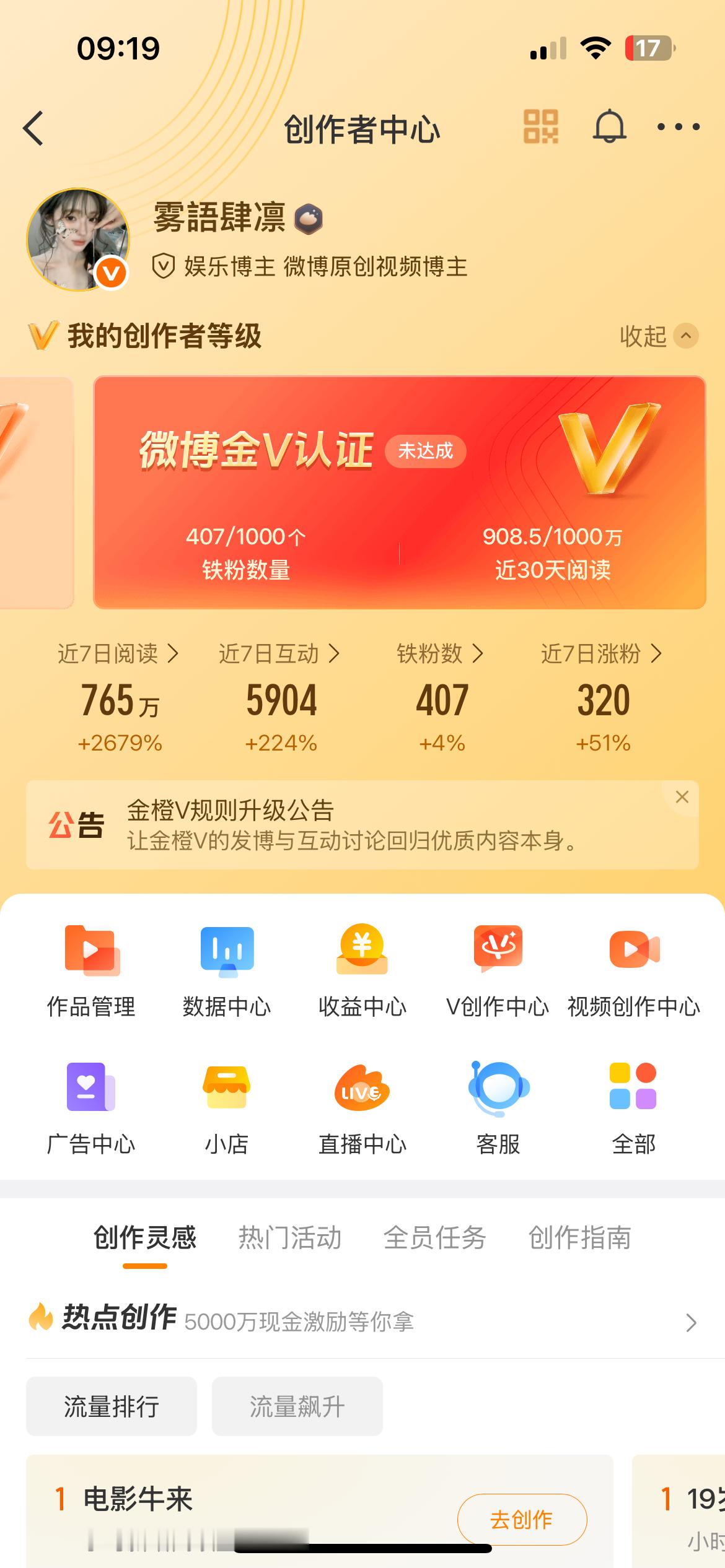 我要养铁了