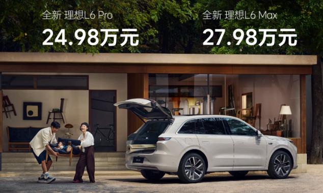 24.98万和27.98万，昨天理想L6上市的这两个价格在车圈引发了争议，有人说