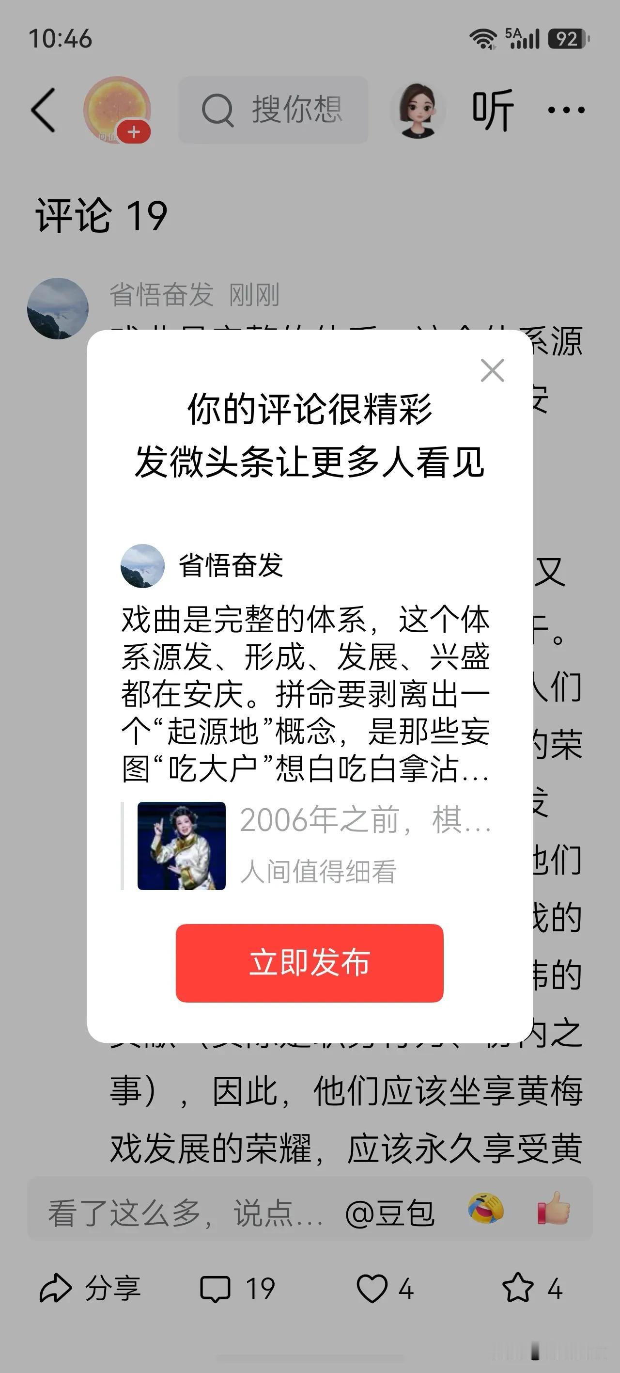 戏曲是完整的体系，这个体系源发、形成、发展、兴盛都在安庆。拼命要剥离出一个“起源