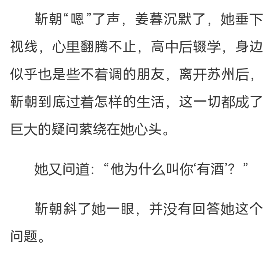 跪求删掉男主外号，几个街头辍学逼还玩这种高雅的文学谐音梗，一个非常不像名字的名字