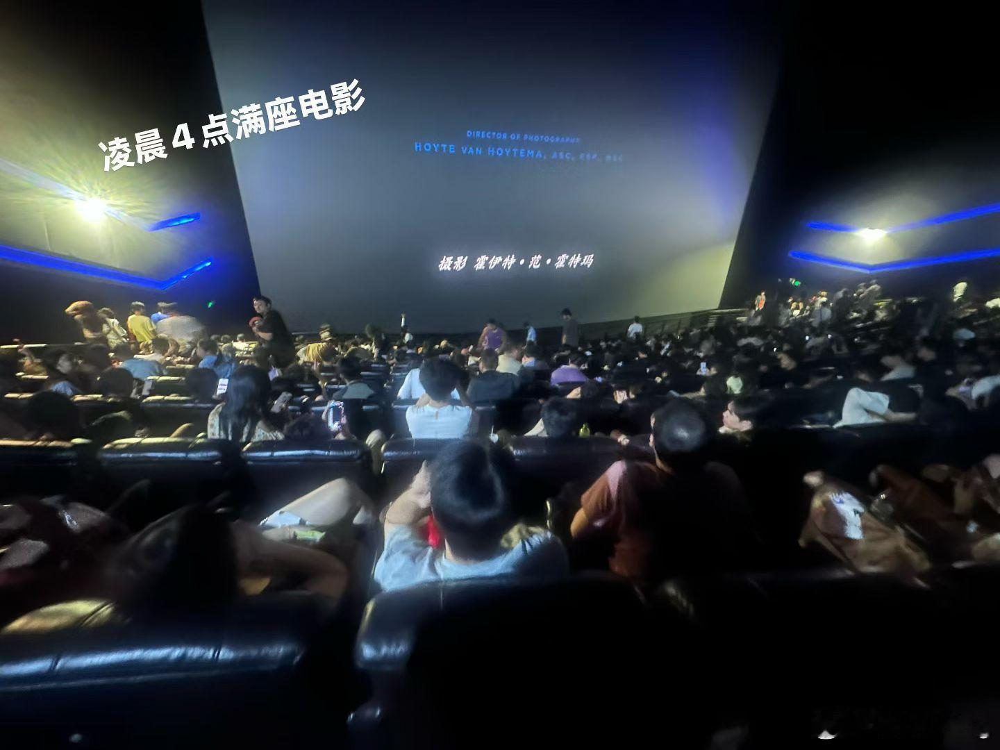 奥德赛不少为了视野更宽广，连夜去东莞看IMAX GT的奥德赛，凌晨4点的半夜场我