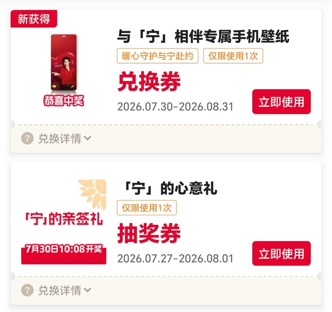 摩登兄弟刘宇宁肯德基品牌代言人 只中了一个手机壁纸，但总比啥也没有好话说我下面那