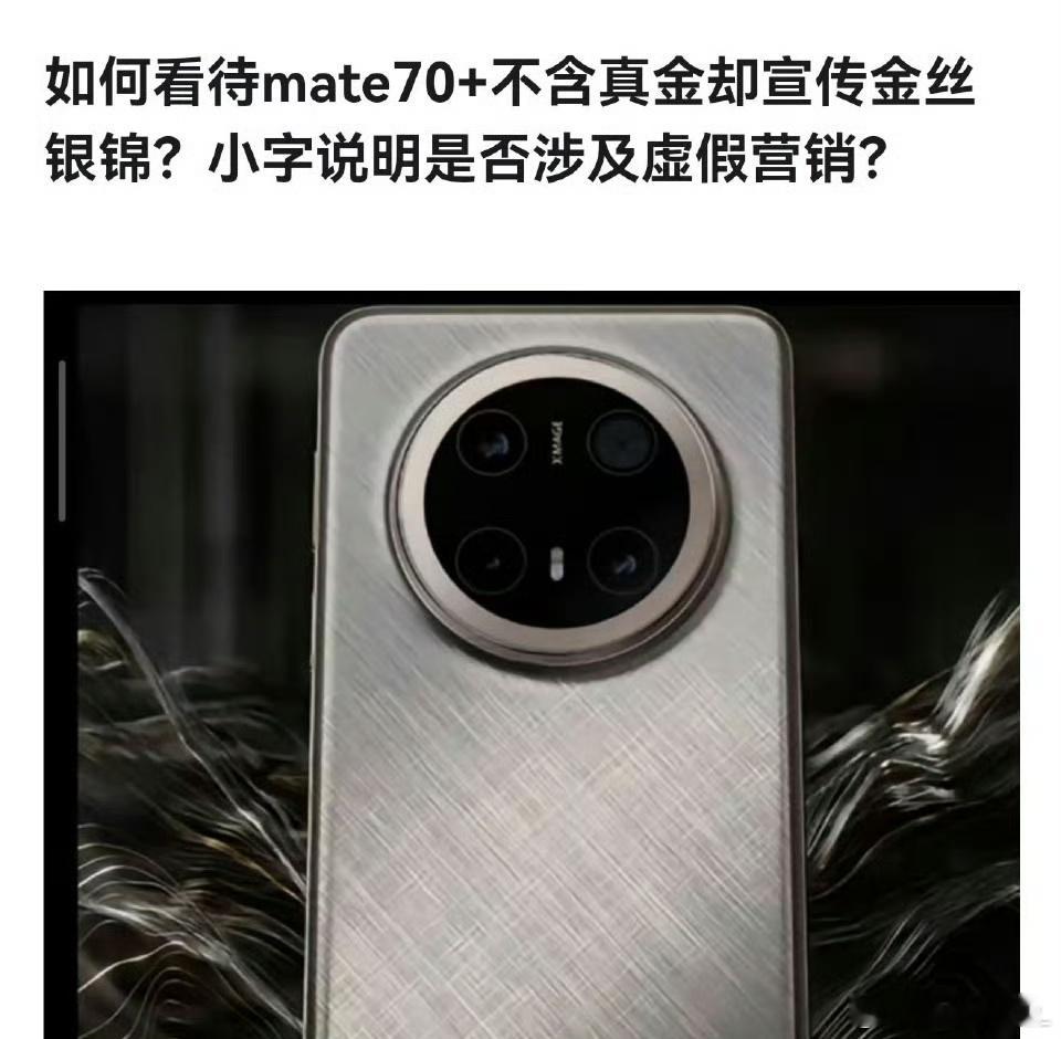 我就是用的这个手机。金丝银锦不只是没有金丝，也没有银锦啊。金丝猴也不是金丝做的猴