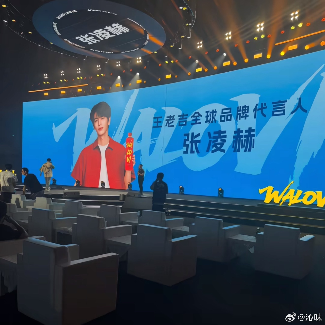 同为95生竞品，今天张凌赫要和李昀锐同框了？ 