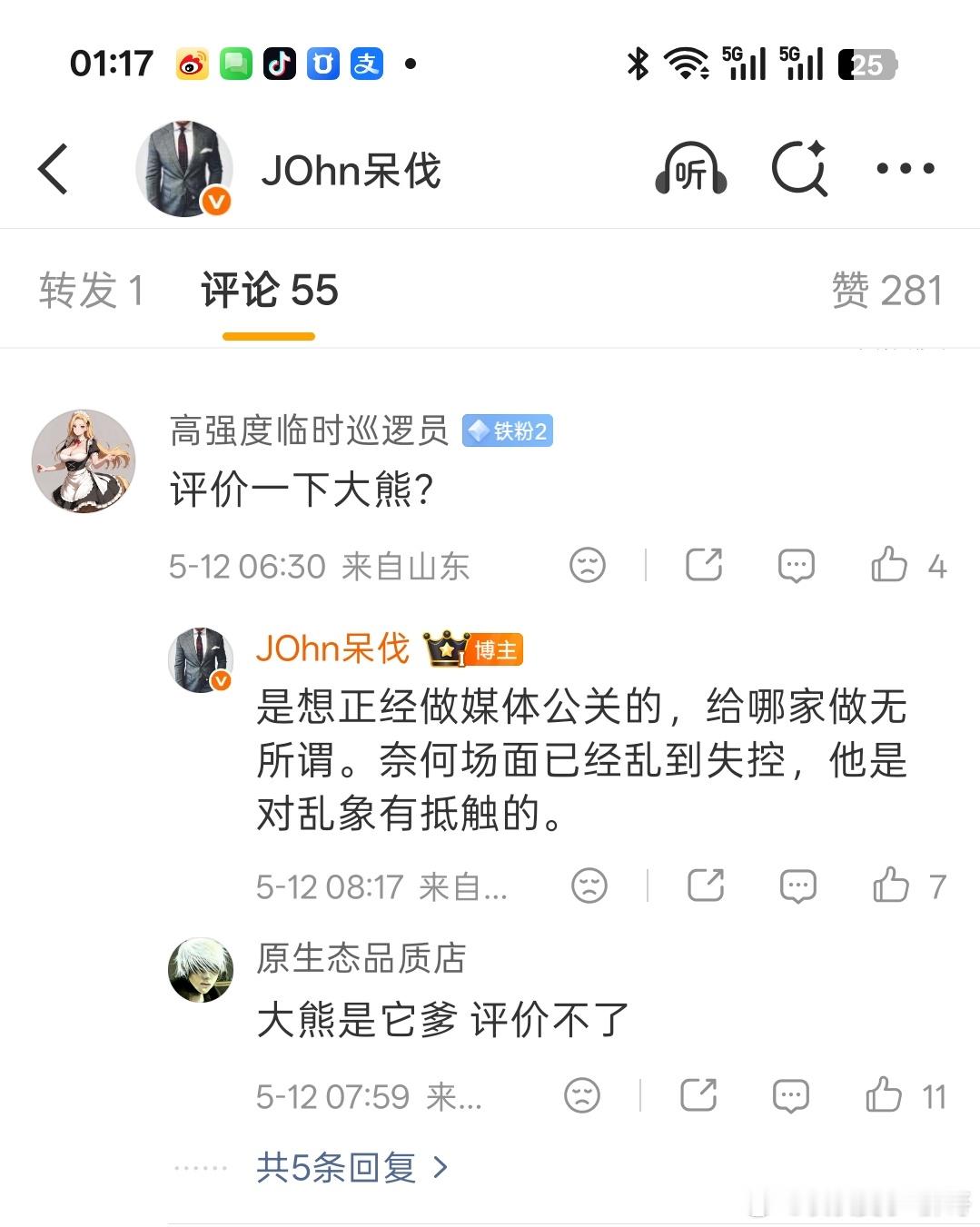 他是怎么憋着笑打出这句话的？大熊不在的日子多平静啊 