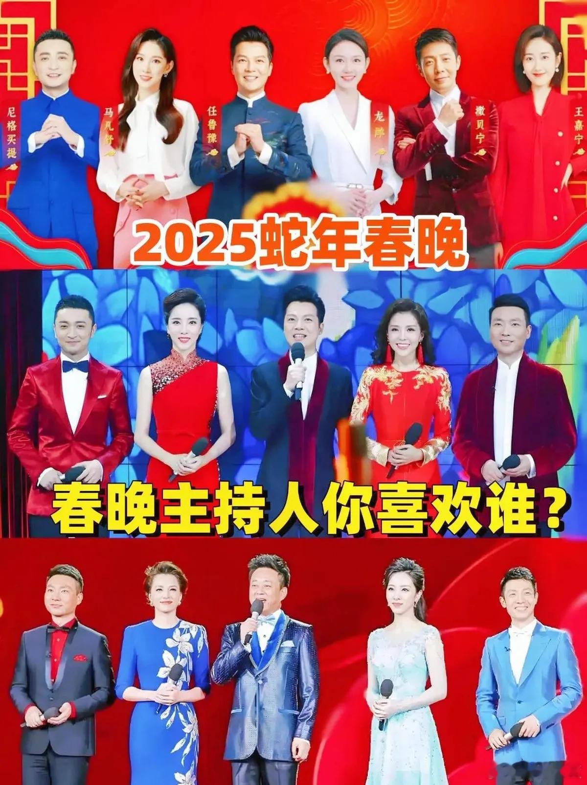 蛇年春晚后台主持人阵容官宣 2025年蛇年春晚主持阵容曝光，这些主持人不仅在春晚