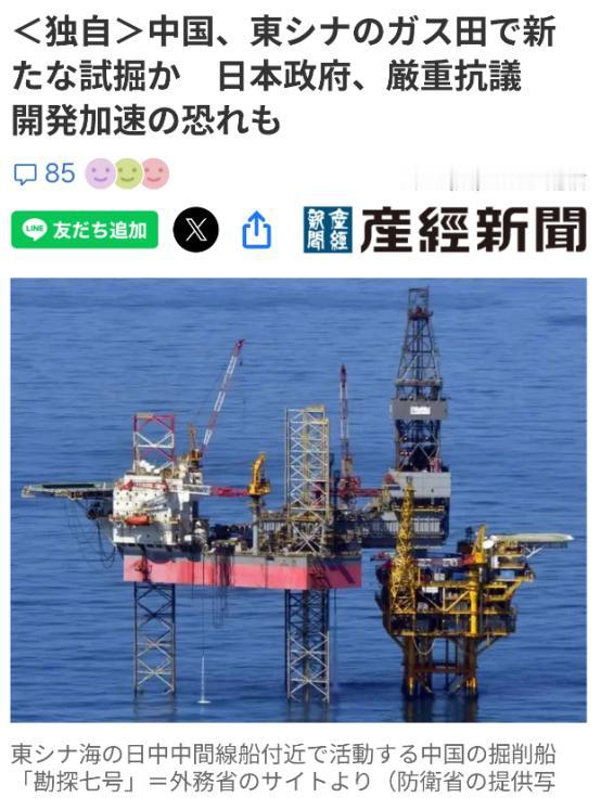 6月23日，日本《产经新闻》报道，日本政府通过外交渠道向中国提出强烈抗议。措辞比
