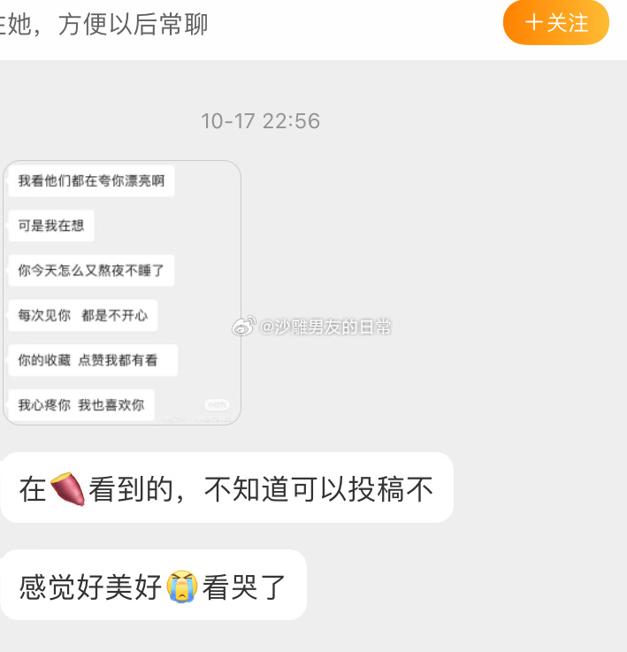 我心疼你 我也喜欢你 ​​​