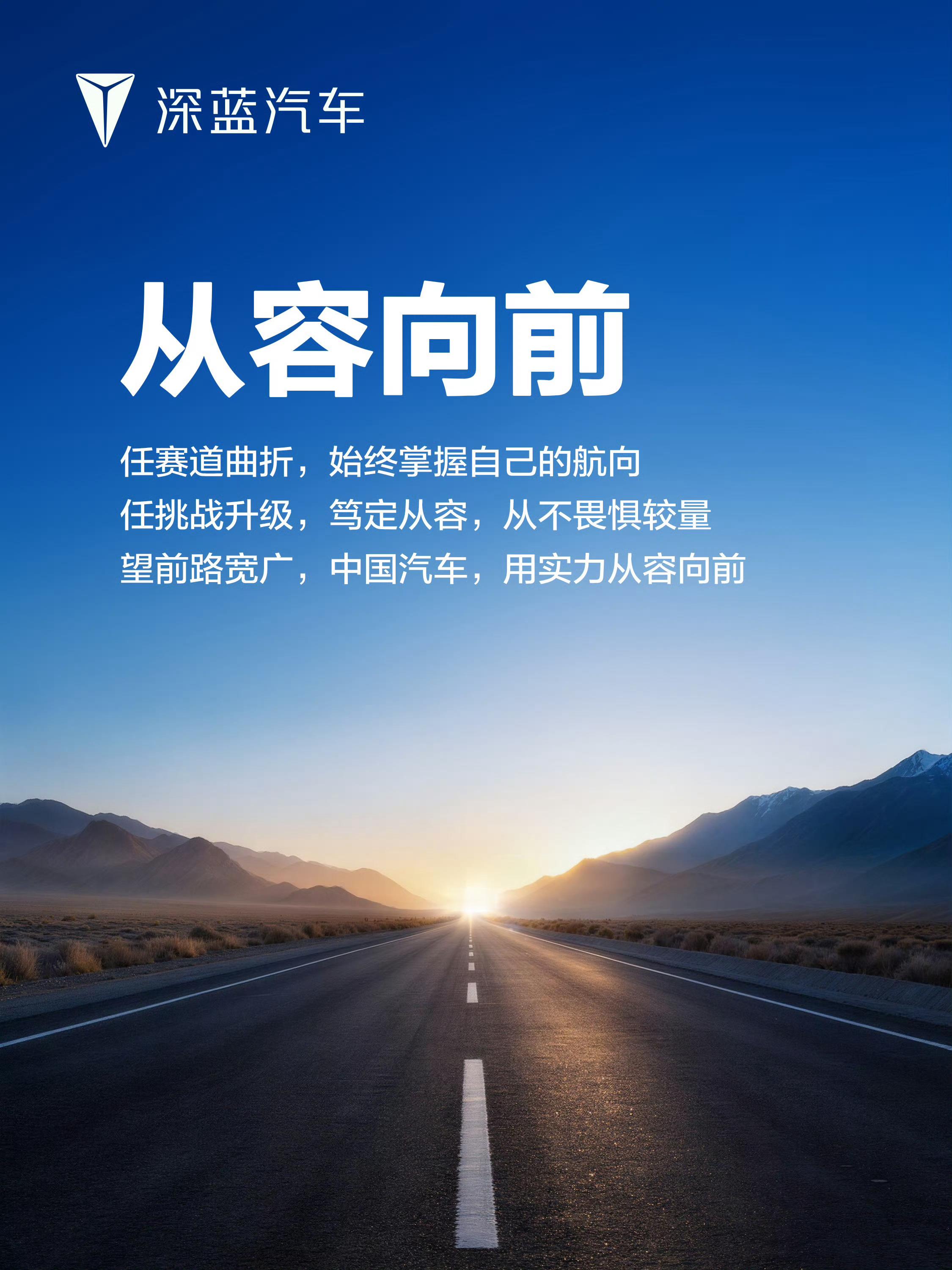 中国汽车就应该在一起！到广阔的全球汽车市场上去抢销量，抢份额！比亚迪，好！蔚来，