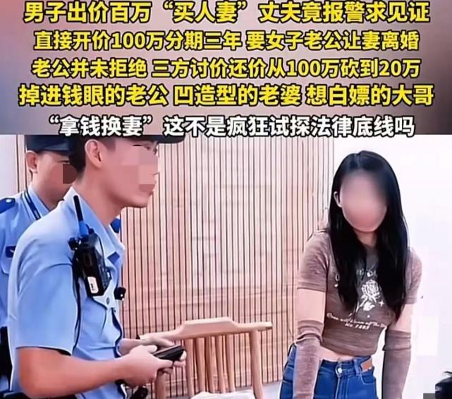 福建厦门，男子对一名已婚少妇一见钟情，竟然找到对方丈夫，开门见山说：“我喜欢你老