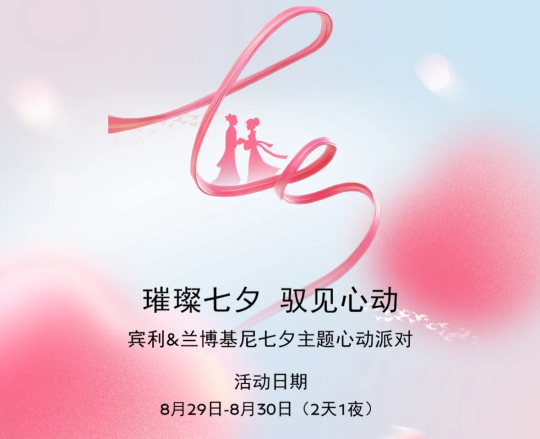 江浙沪地区七夕没有安排的，要不要来玩