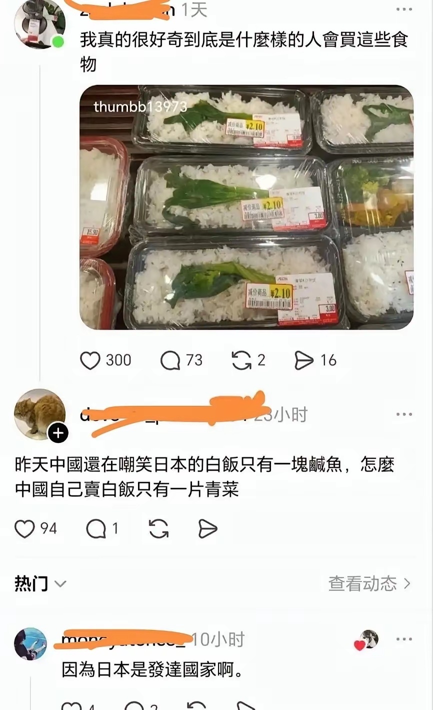 明显，这种两块的米饭是卖给懒人而不是穷人的 