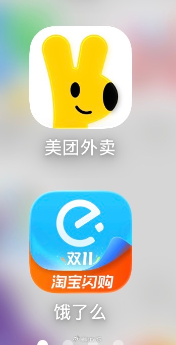 饿了么APP更名为淘宝闪购和饿了么说拜拜吧！毕竟饿了么对我来说的最大作用是和美团