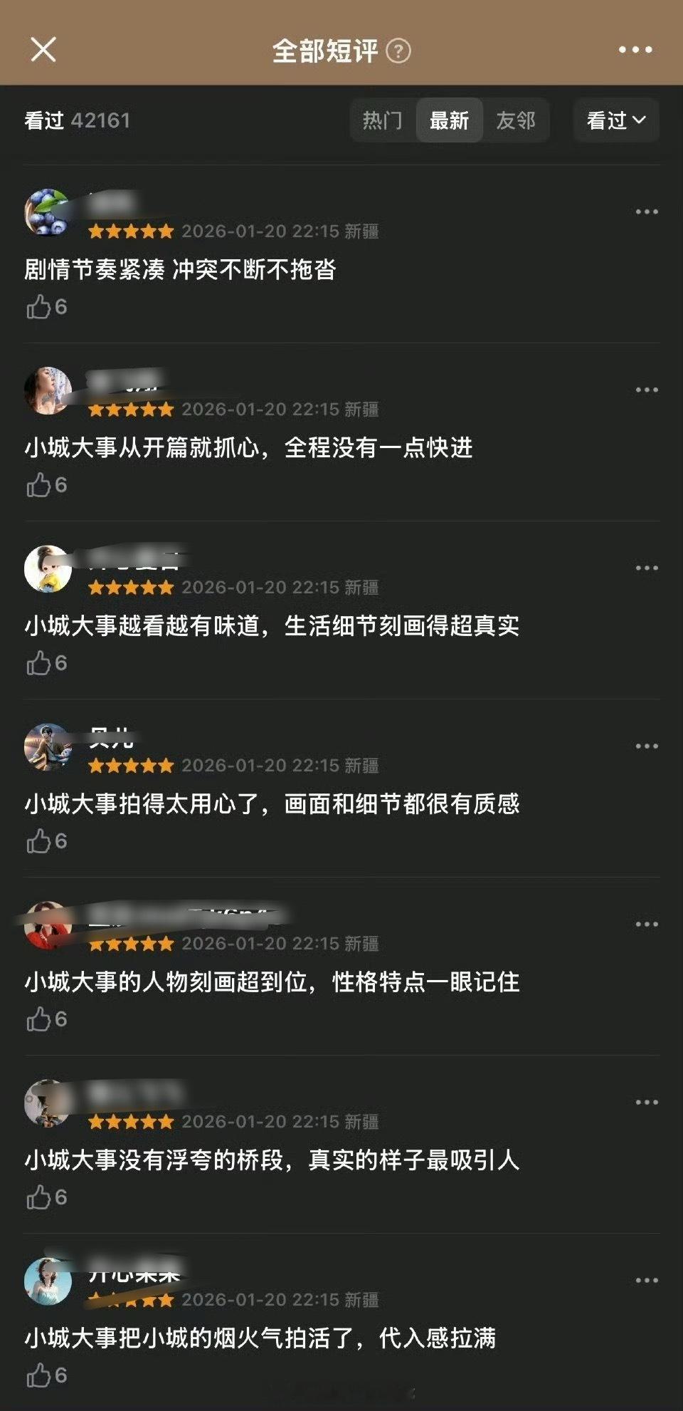 赵丽颖《小城大事》豆瓣的评论咋了