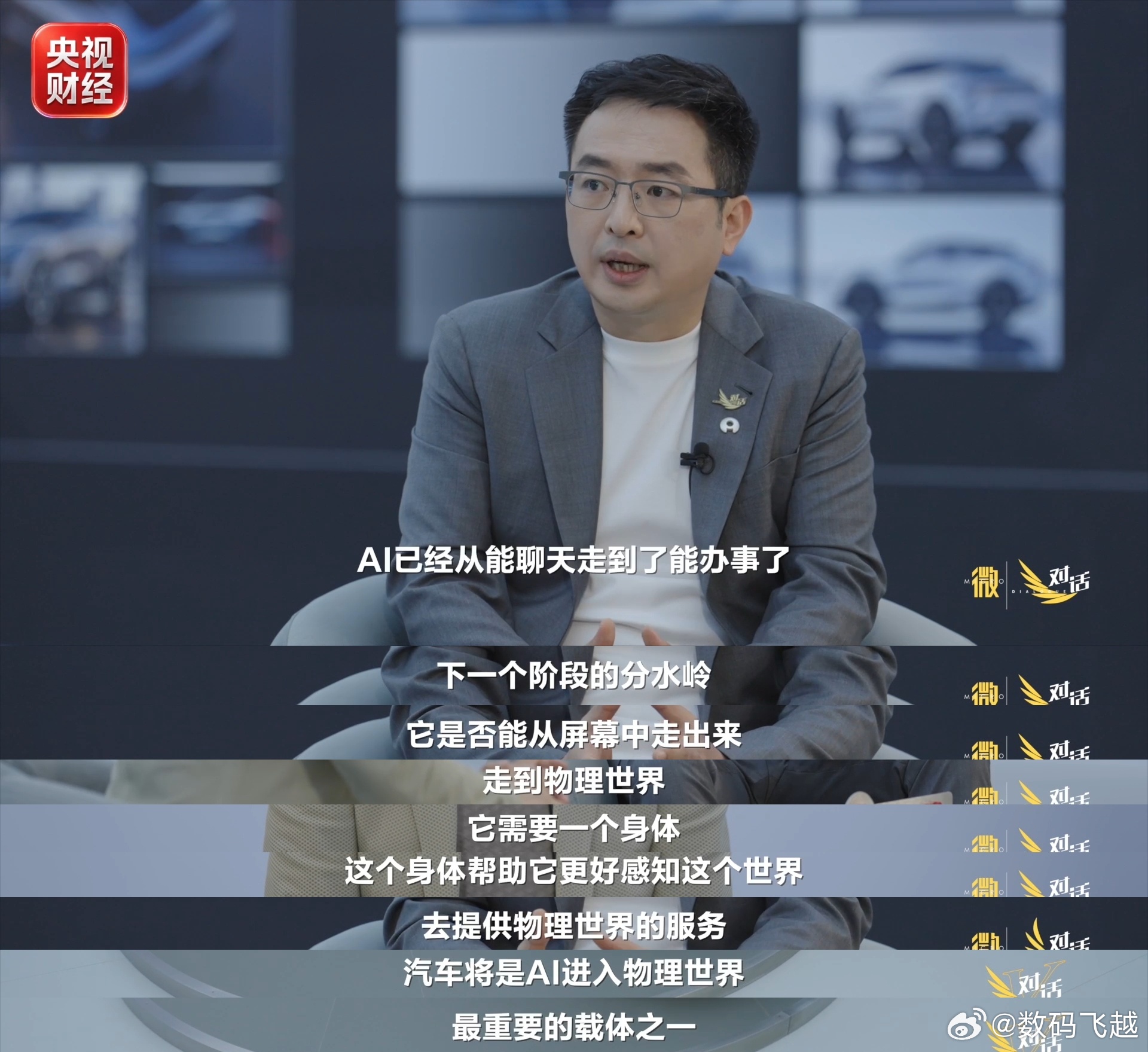 当AI长出汽车身体当AI挣脱屏幕束缚落地现实，AIVA给出全新答案：让汽车成为A