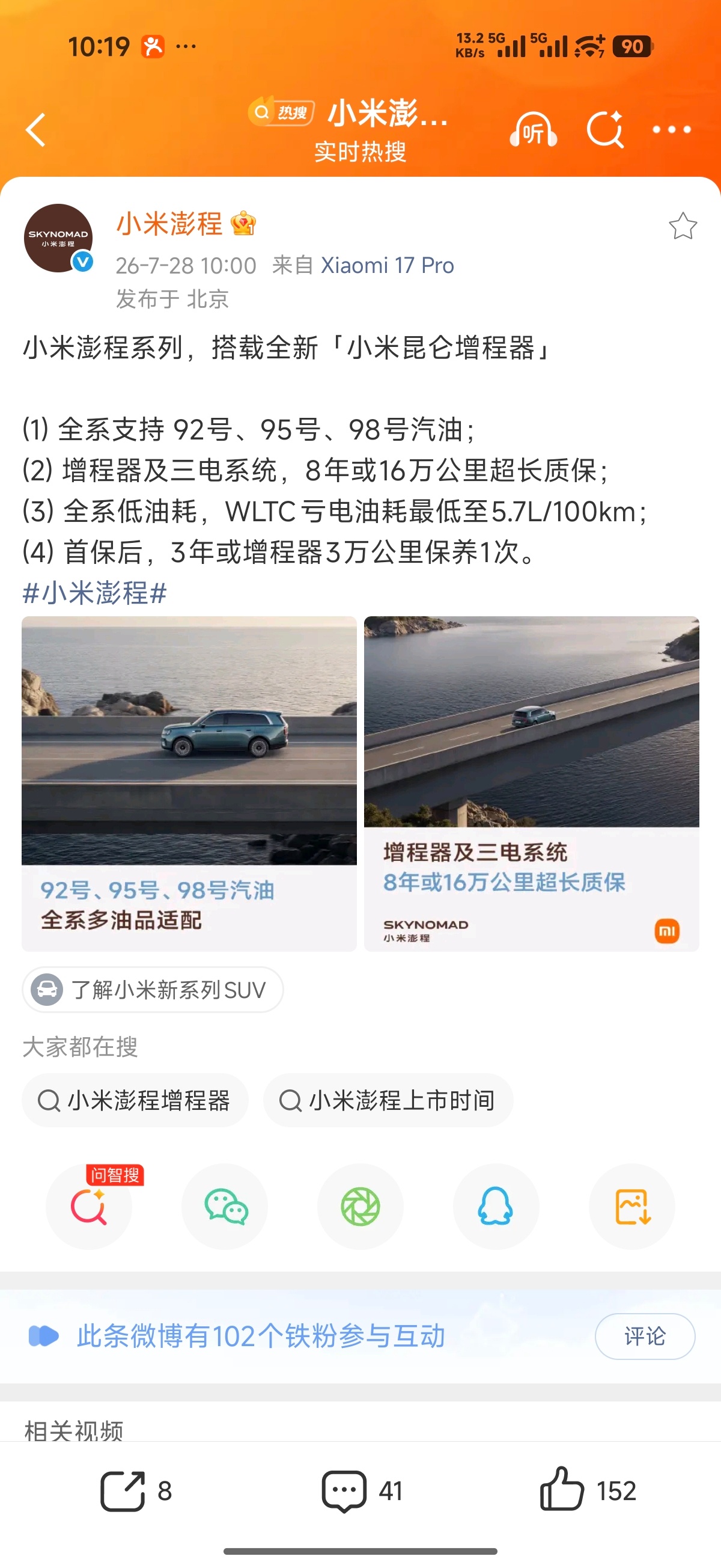 本身増程器用95还是92并不能代表增程器好坏，用95是为了更高的热效率，能用92