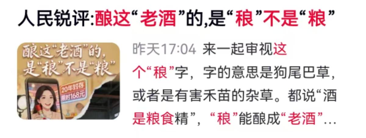 直播间里灯光一打，主播声嘶力竭地喊着“家人们捡漏”，屏幕上弹出的所谓“年份老酒”