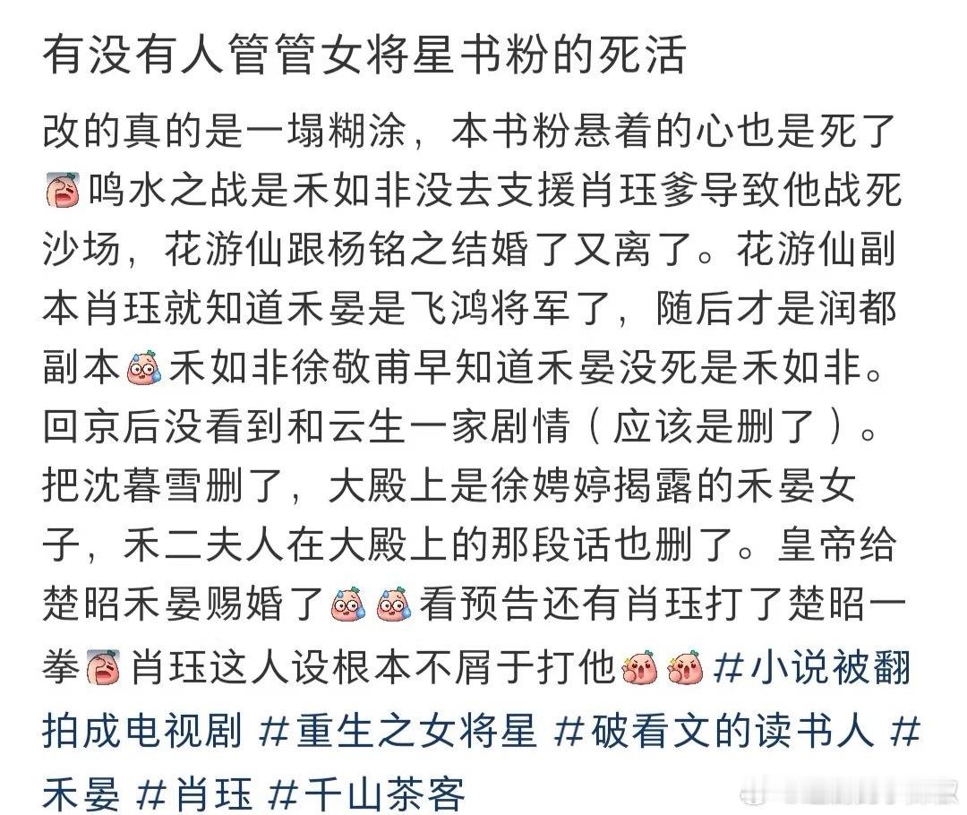 魔改这么厉害，只能自求多福了[傻眼]估计淑芬要哭 ​​​