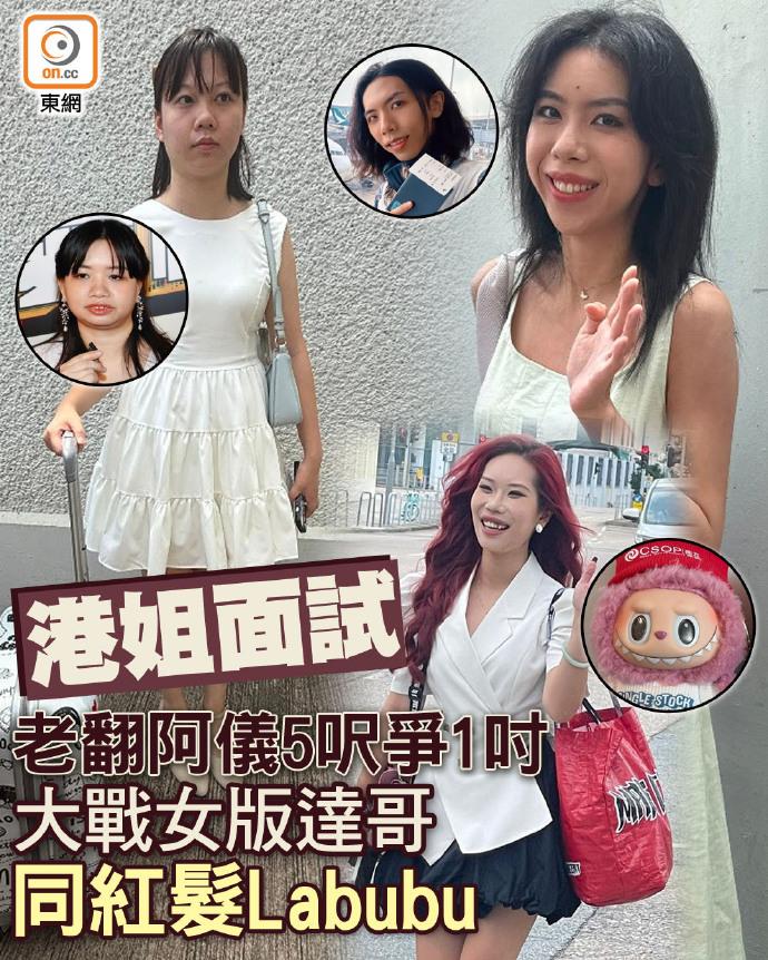 又到一年一度港姐报名时间了，看看今年的佳丽有么有比去年好点？