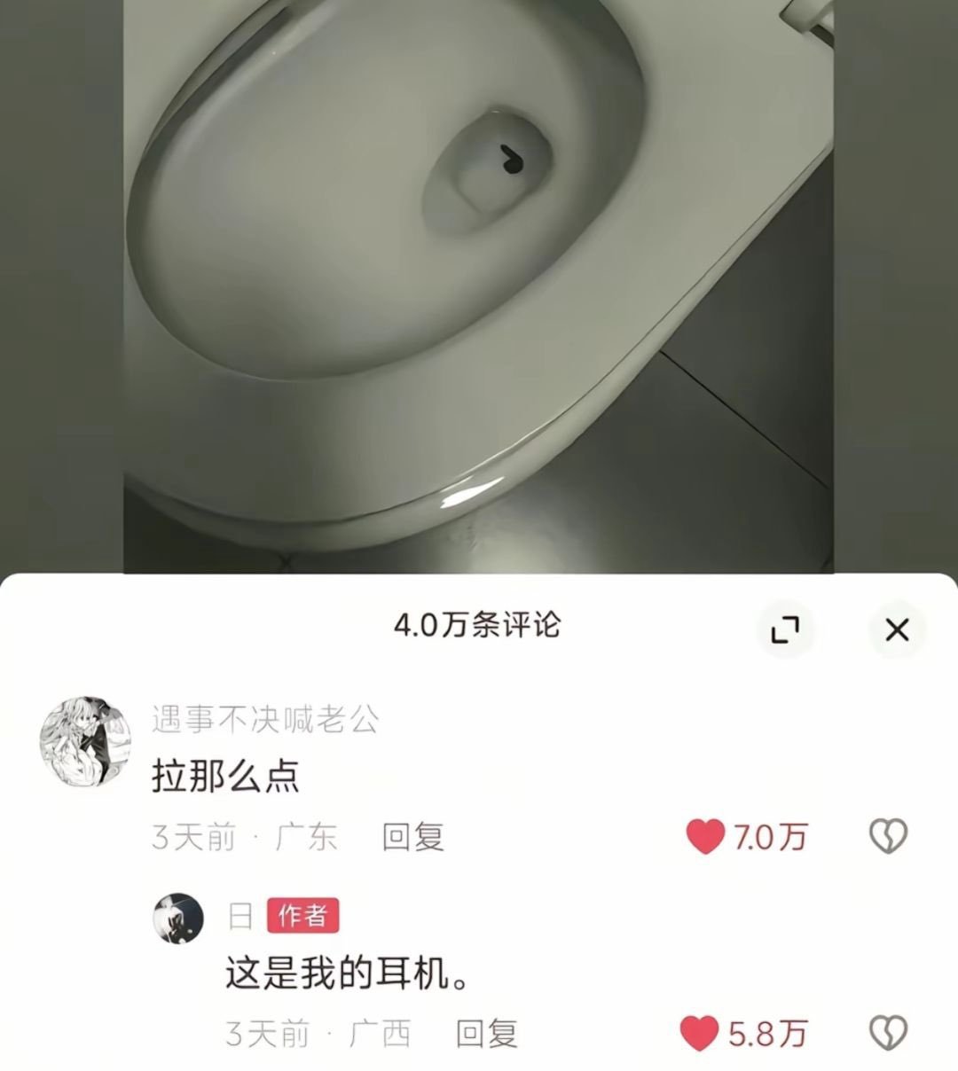 怎么还拉出个耳机 ​​​