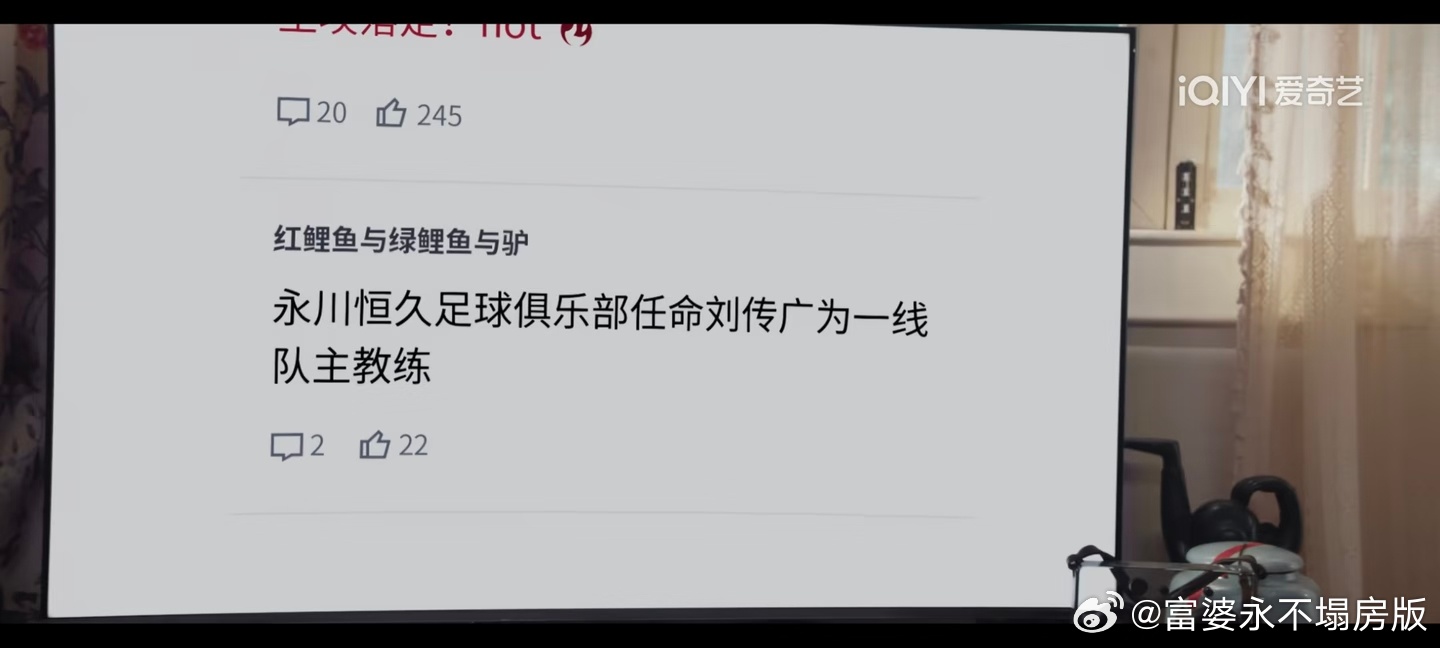 老师，我cp上电视了🙋节目组完全神级预判，红鲤鱼与绿鲤鱼与驴灿如繁星