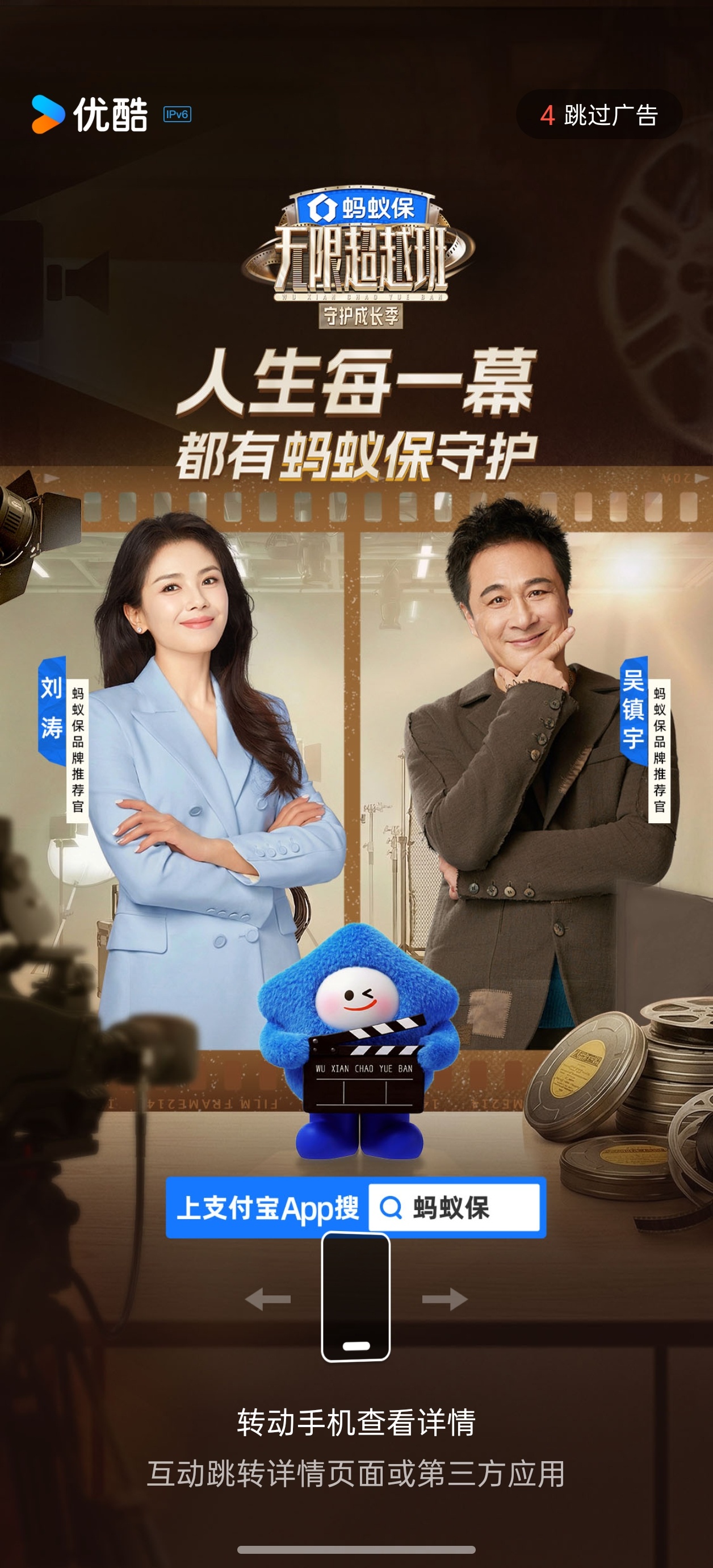 今天优酷的开屏又是刘涛